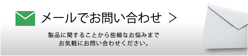 お問合せフォーム